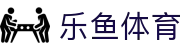 乐鱼体育 (leyu)中国官网 | 实时赛事直播平台